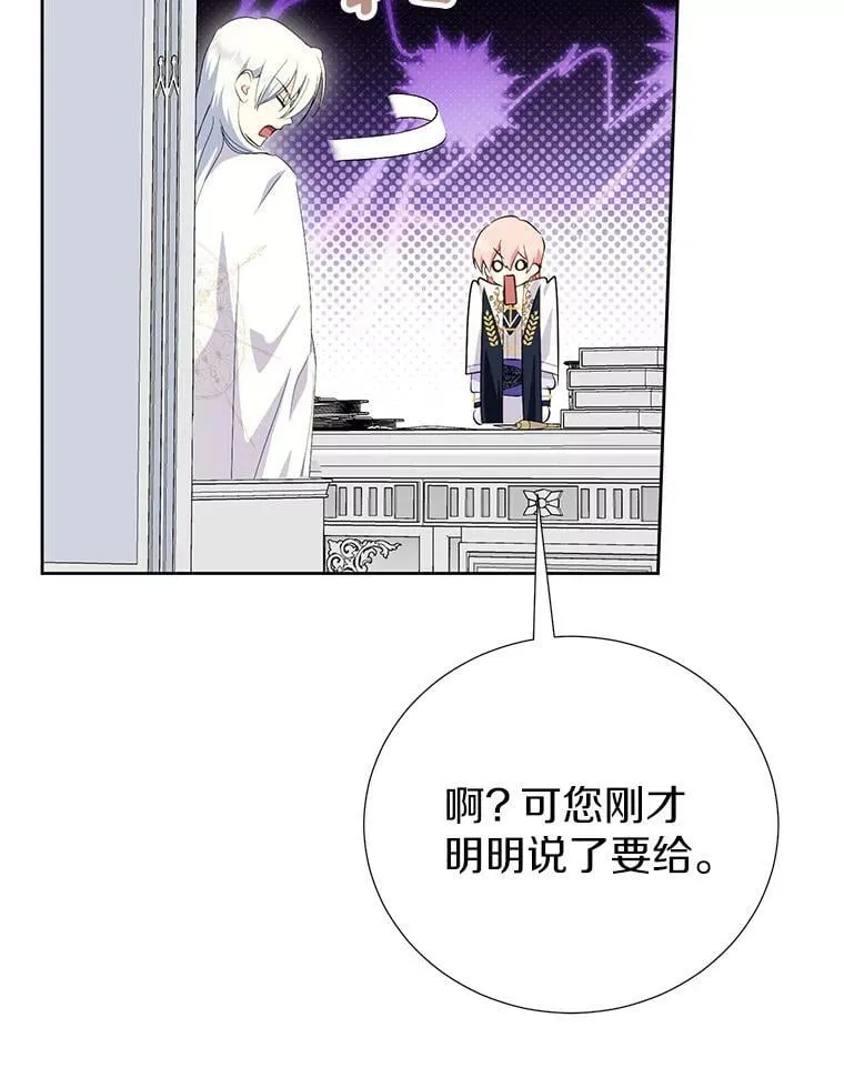 63.准备惊喜 第26页