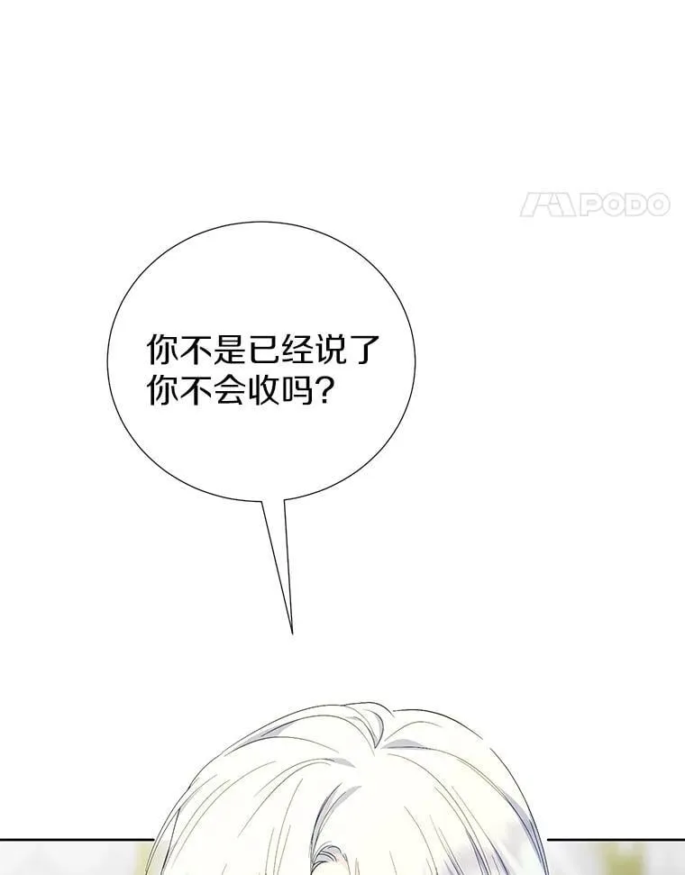 63.准备惊喜 第27页