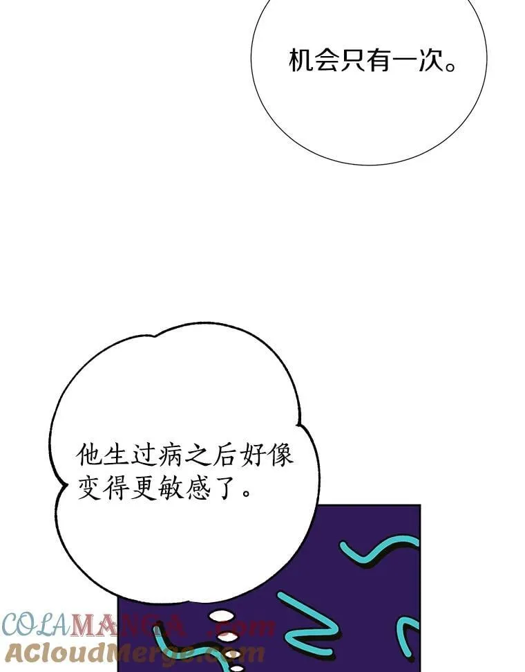 63.准备惊喜 第29页