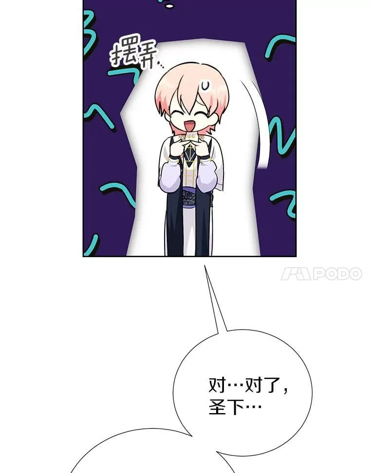 63.准备惊喜 第30页