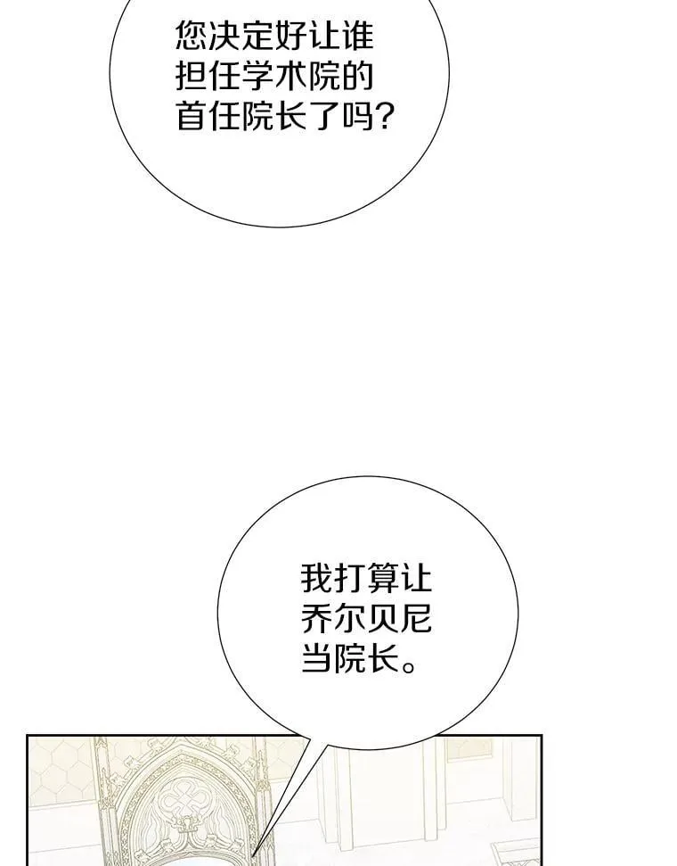 63.准备惊喜 第31页