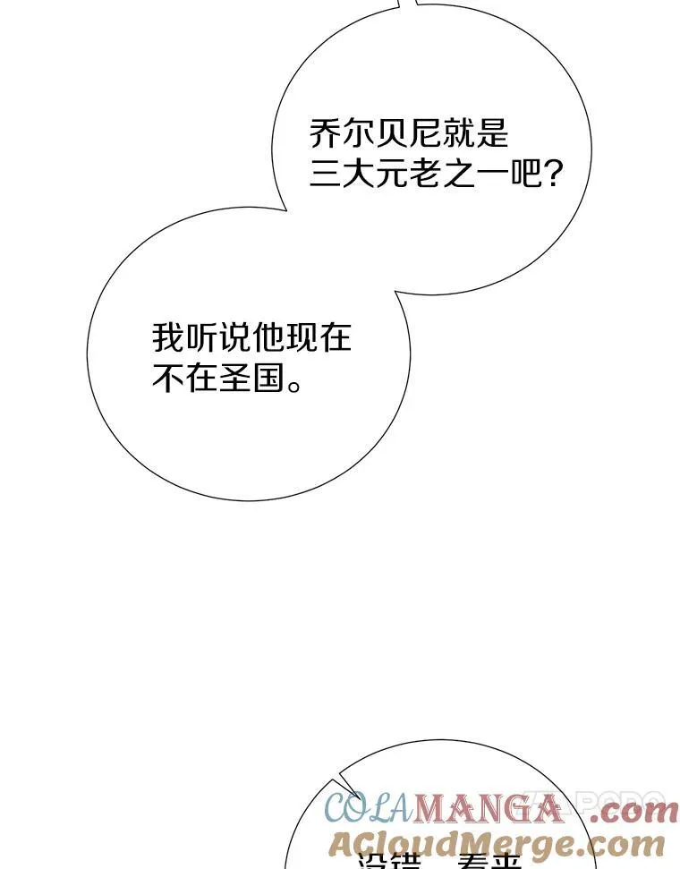 63.准备惊喜 第33页
