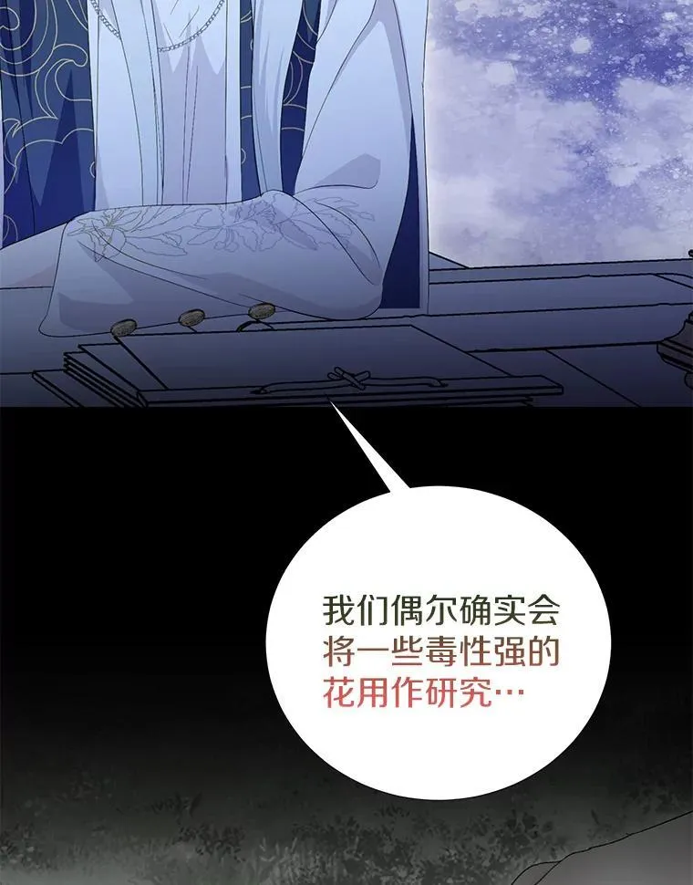 63.准备惊喜 第38页