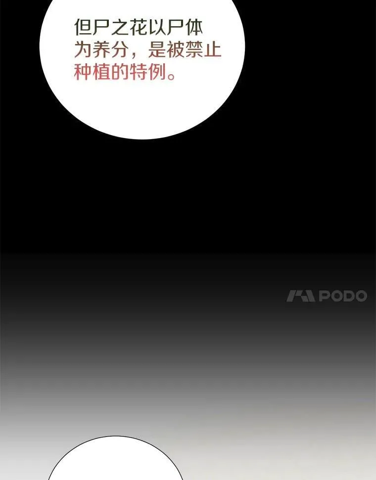 63.准备惊喜 第40页
