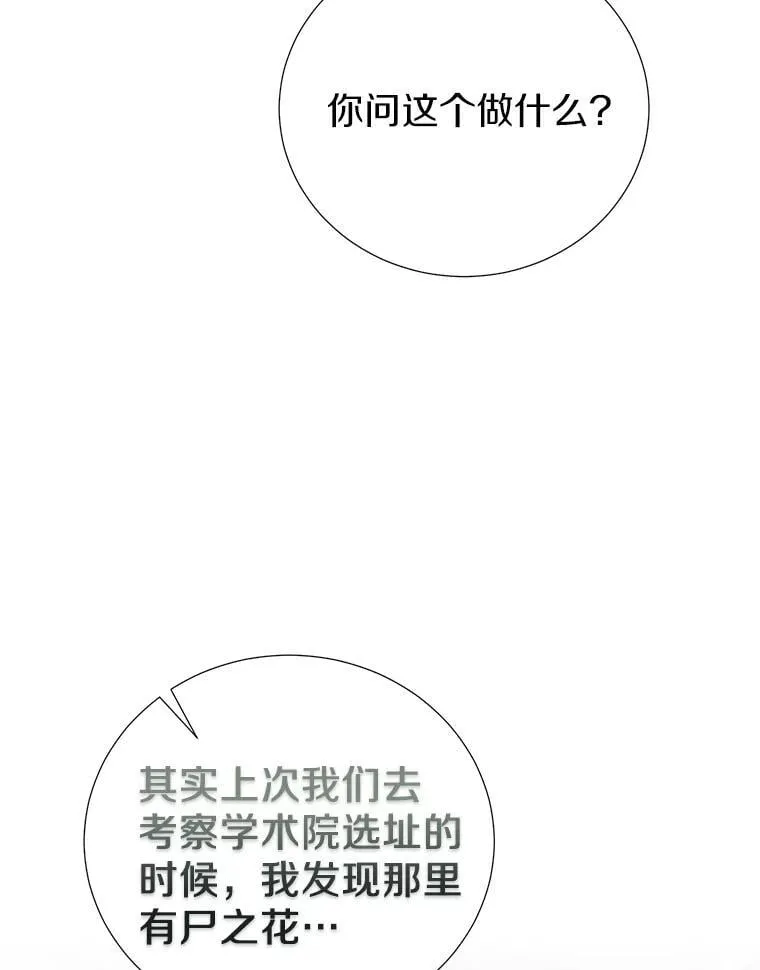 63.准备惊喜 第42页