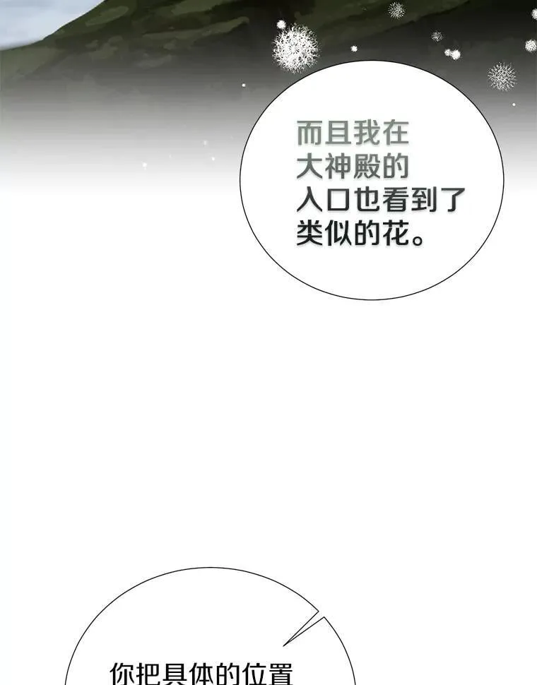 63.准备惊喜 第44页