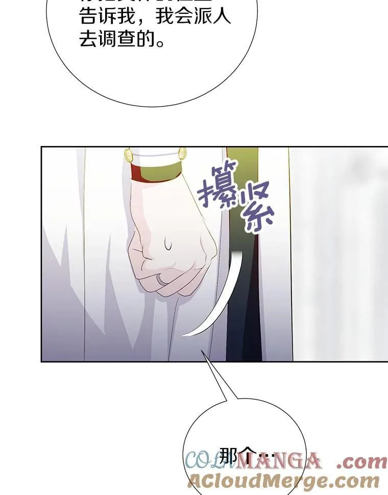 63.准备惊喜 第45页