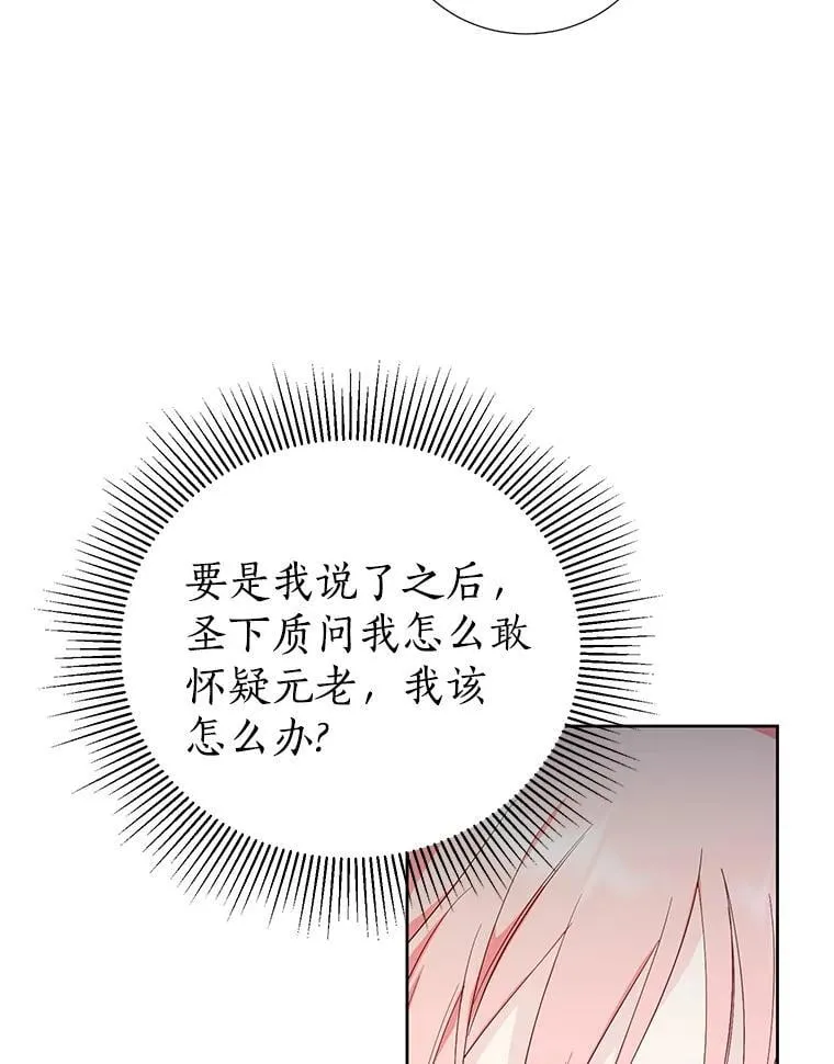 63.准备惊喜 第46页