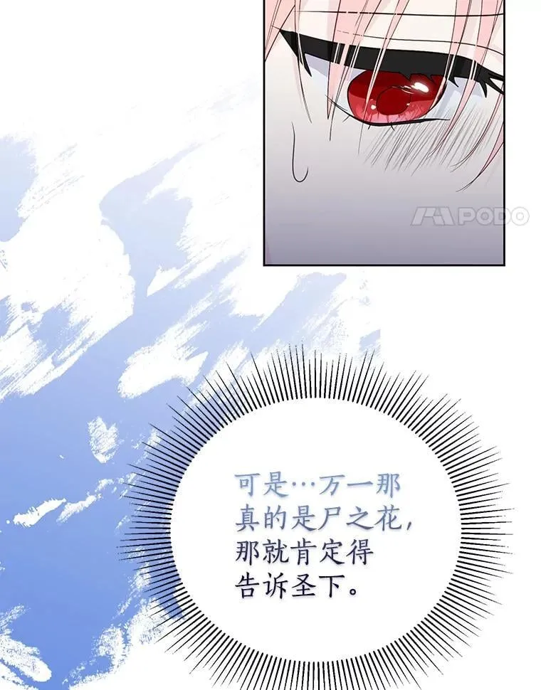 63.准备惊喜 第47页