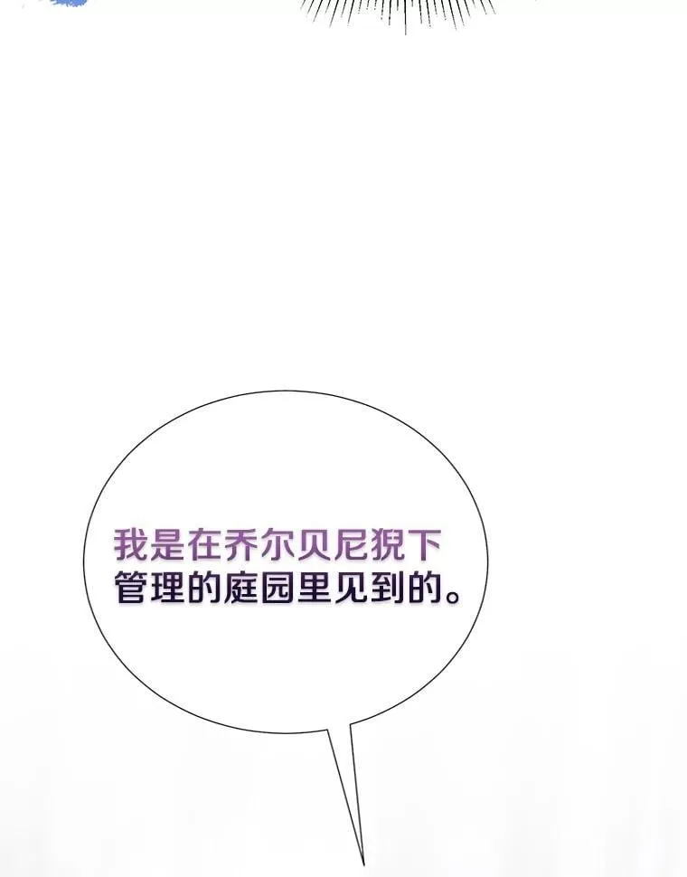 63.准备惊喜 第48页