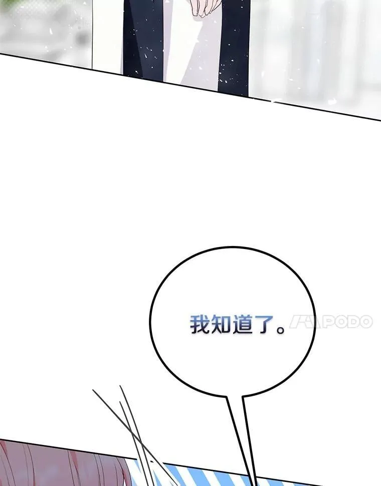 63.准备惊喜 第50页