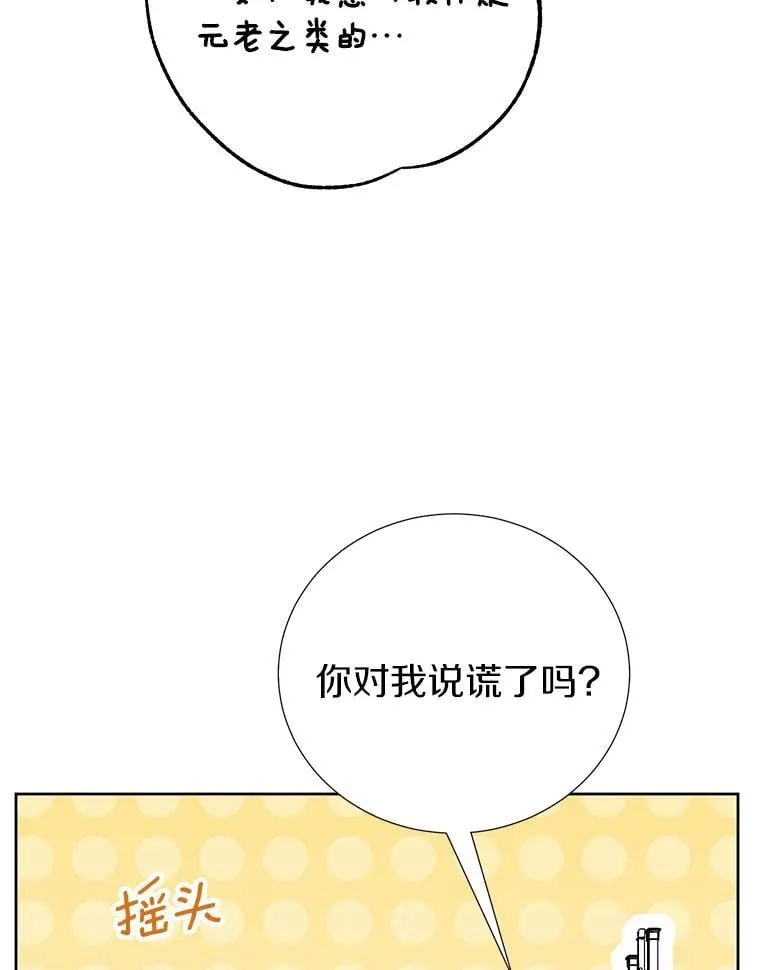 63.准备惊喜 第52页