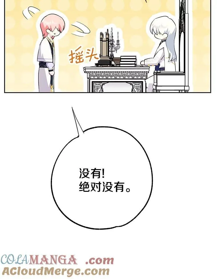 63.准备惊喜 第53页