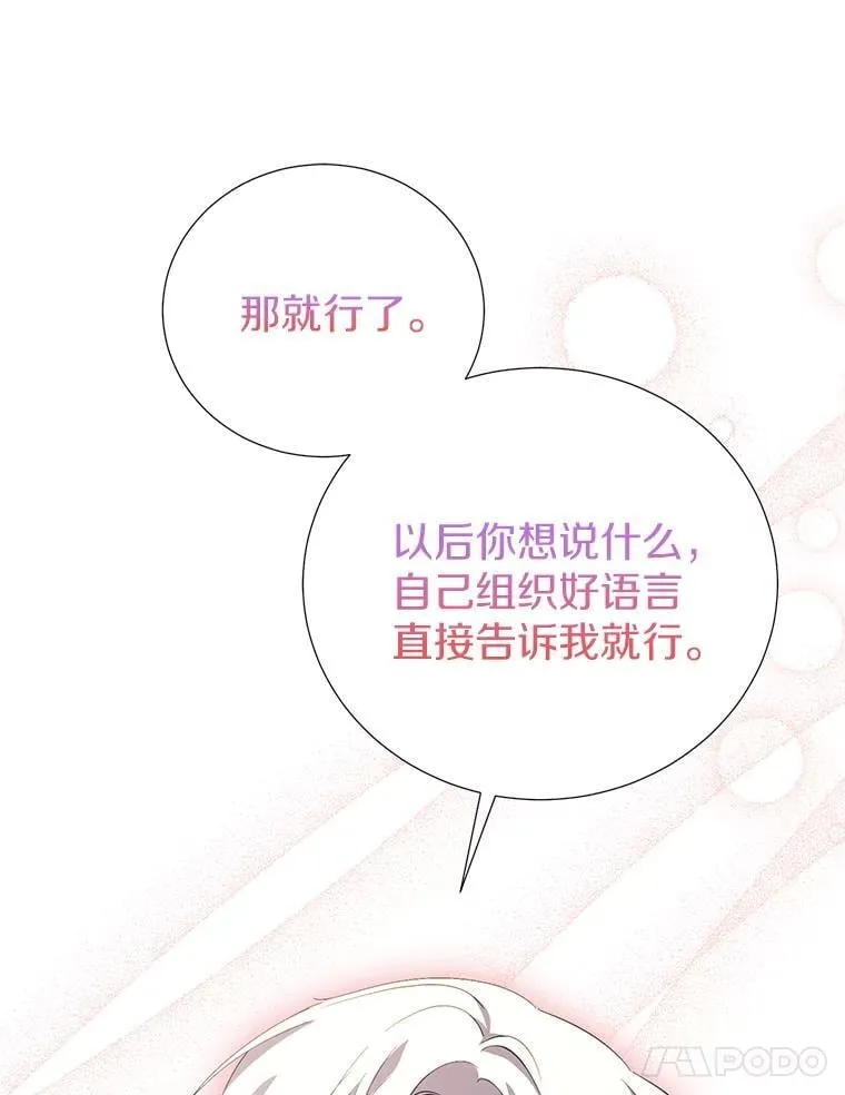 63.准备惊喜 第54页