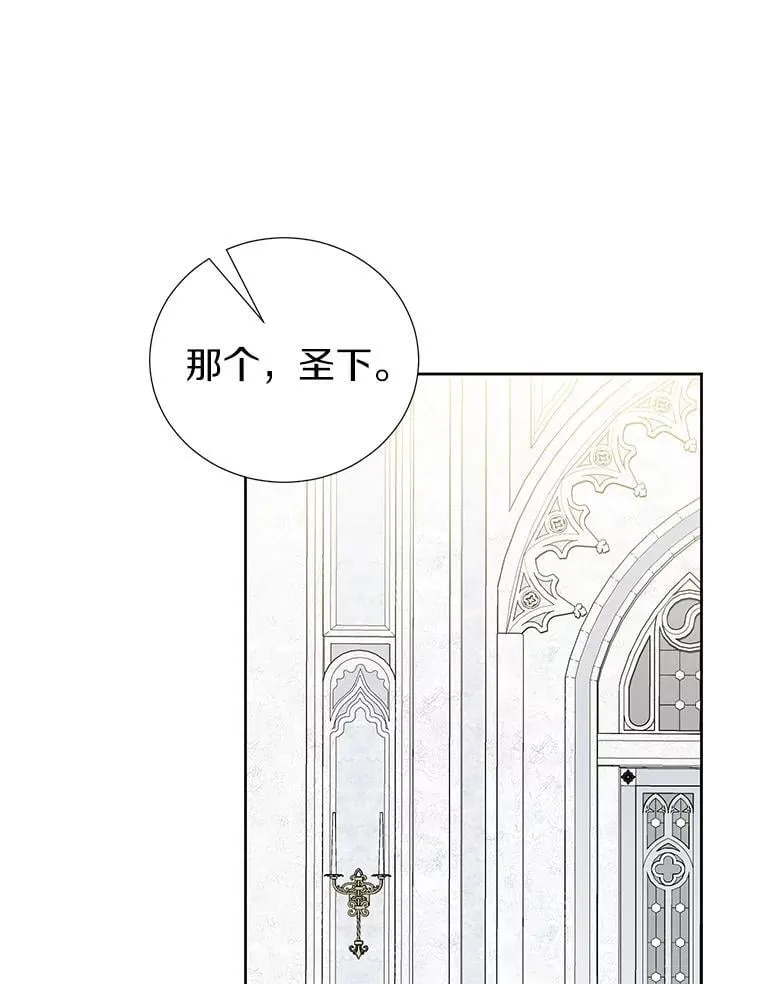 63.准备惊喜 第58页