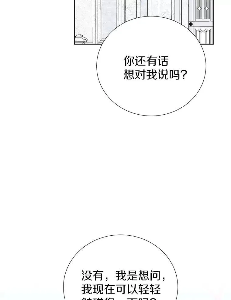 63.准备惊喜 第59页