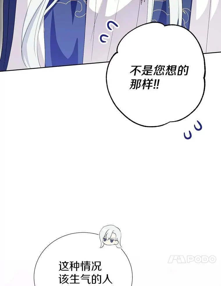 63.准备惊喜 第63页