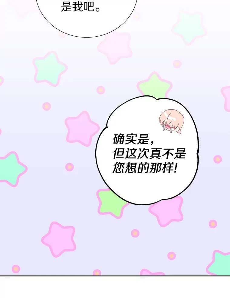 63.准备惊喜 第64页