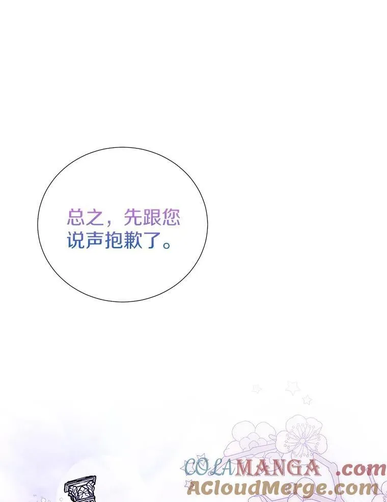 63.准备惊喜 第65页