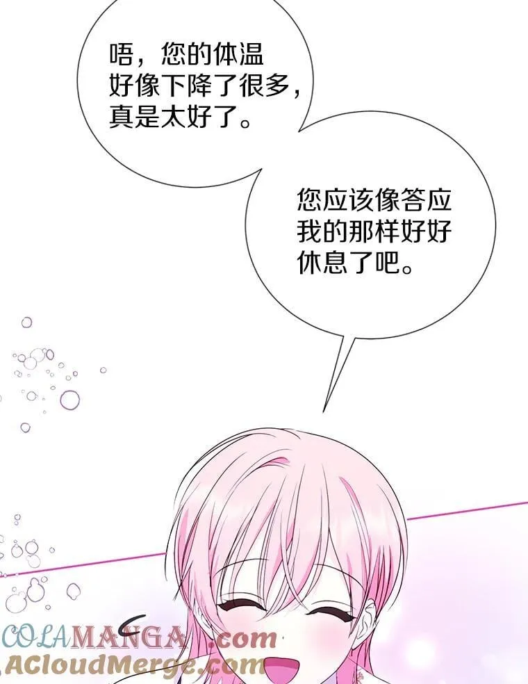 63.准备惊喜 第69页