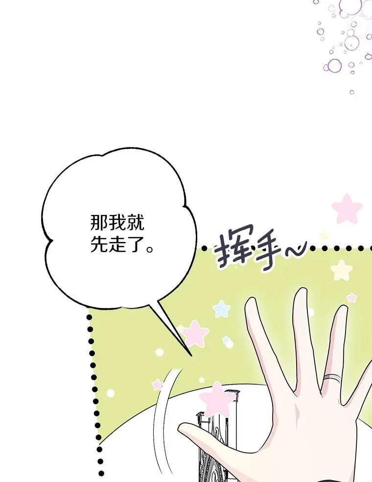 63.准备惊喜 第71页