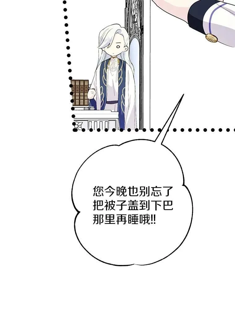 63.准备惊喜 第72页