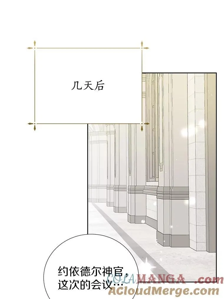 63.准备惊喜 第77页