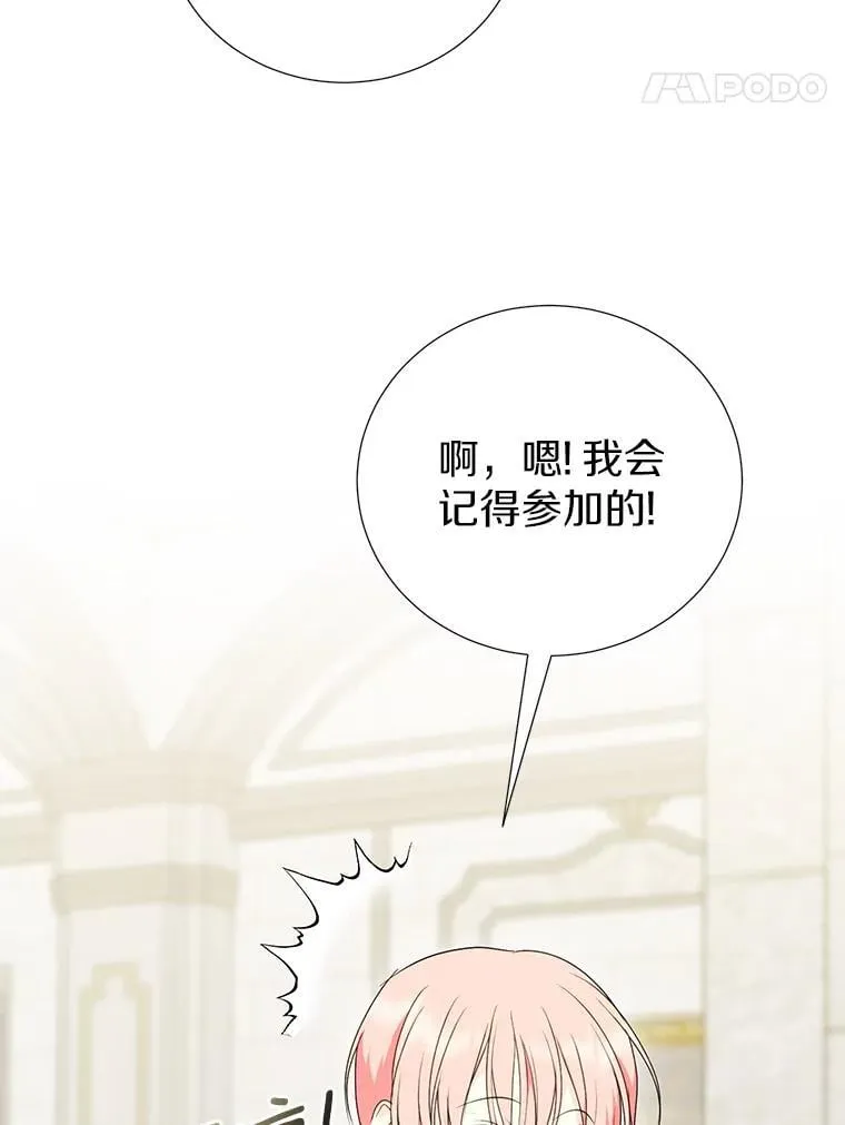 63.准备惊喜 第78页