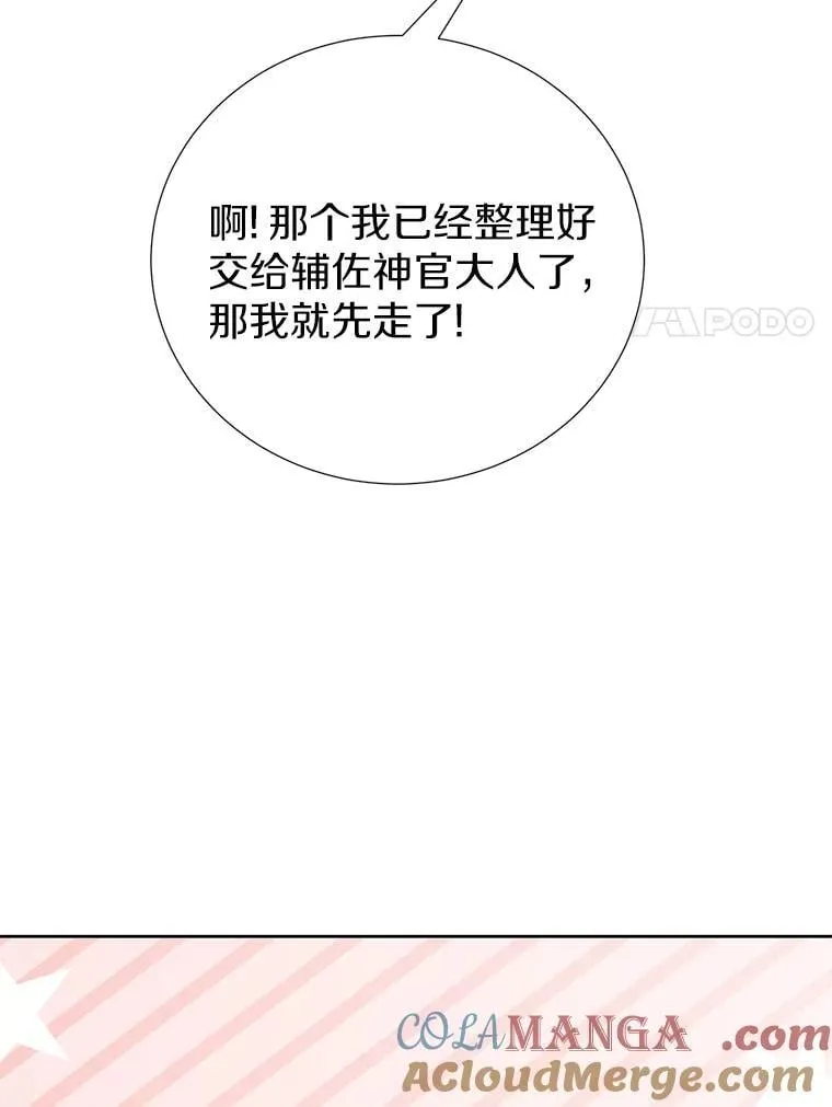 63.准备惊喜 第81页