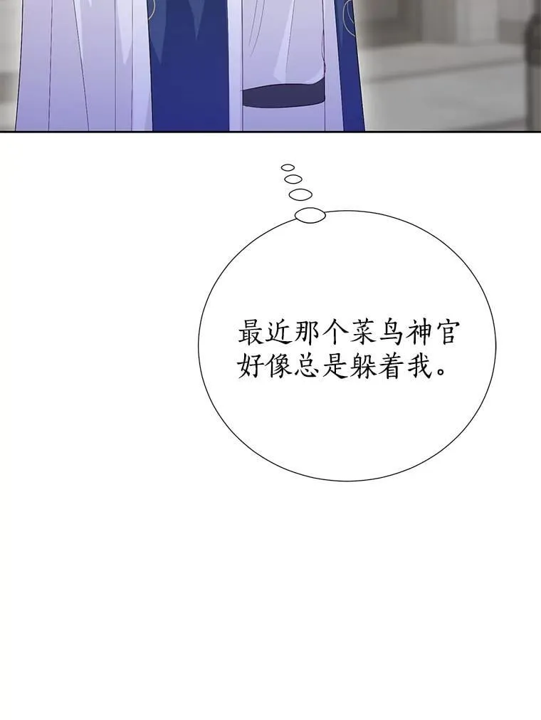 63.准备惊喜 第83页