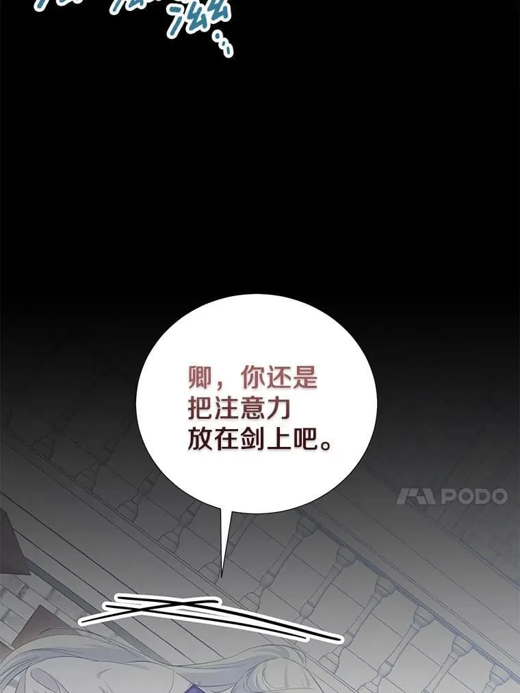63.准备惊喜 第87页