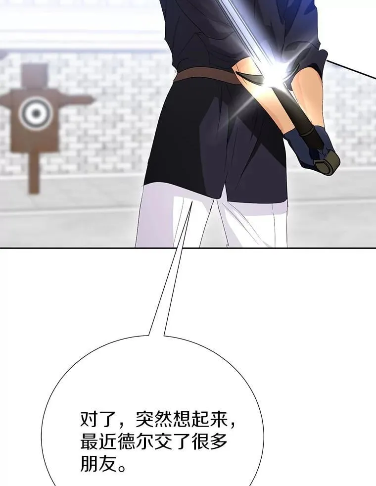 63.准备惊喜 第92页
