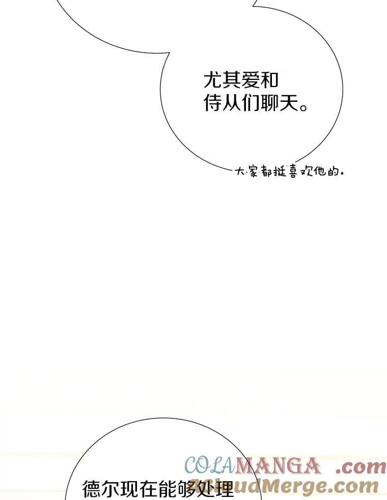 63.准备惊喜 第93页