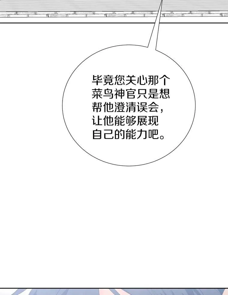 63.准备惊喜 第95页