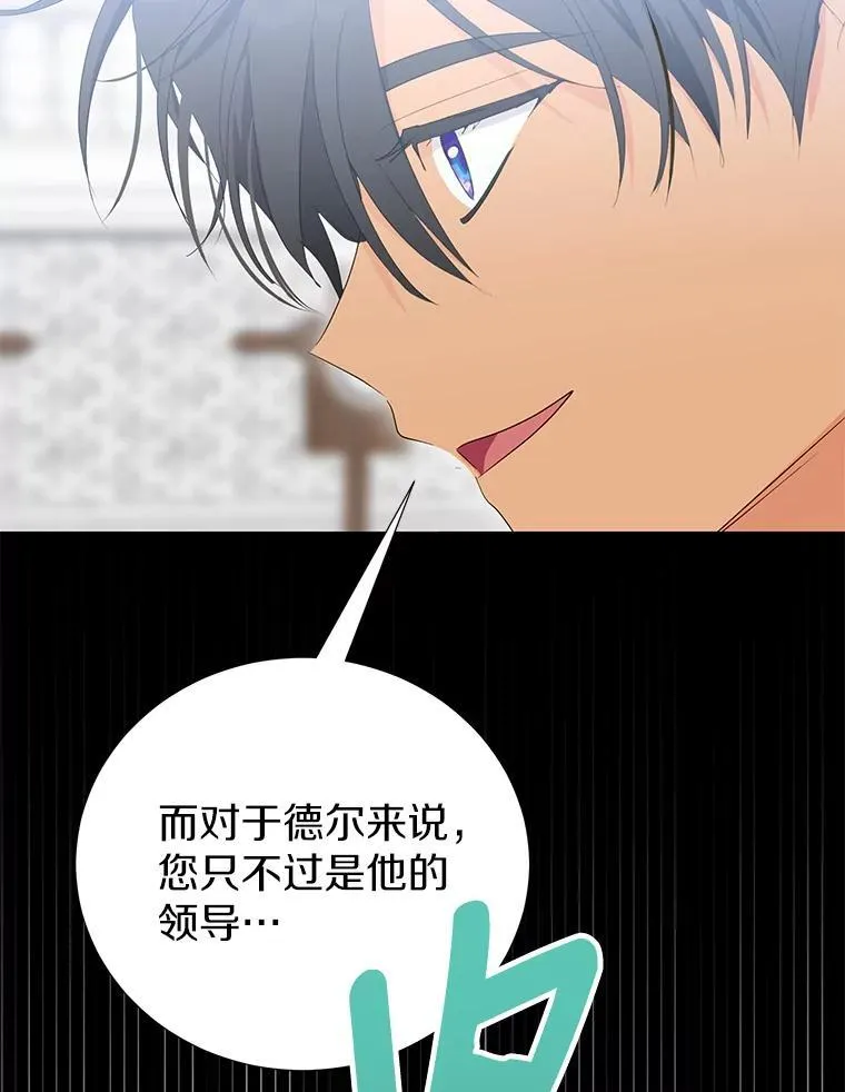 63.准备惊喜 第96页