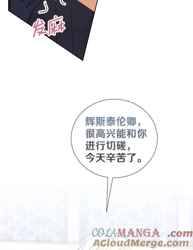 63.准备惊喜 第101页
