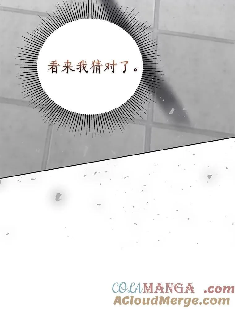 63.准备惊喜 第109页