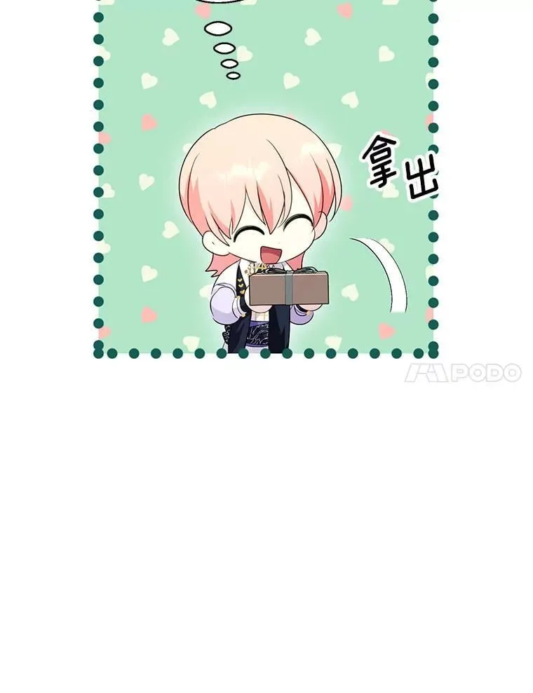 64.送礼物 第7页