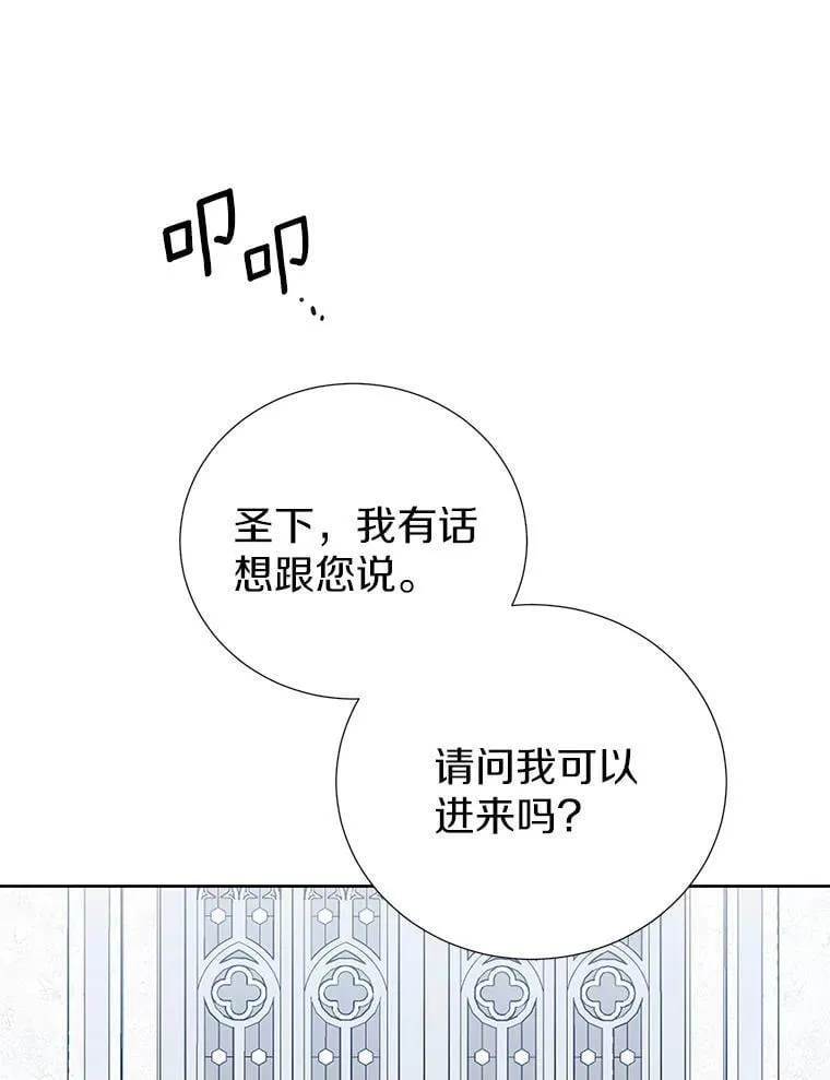 64.送礼物 第8页