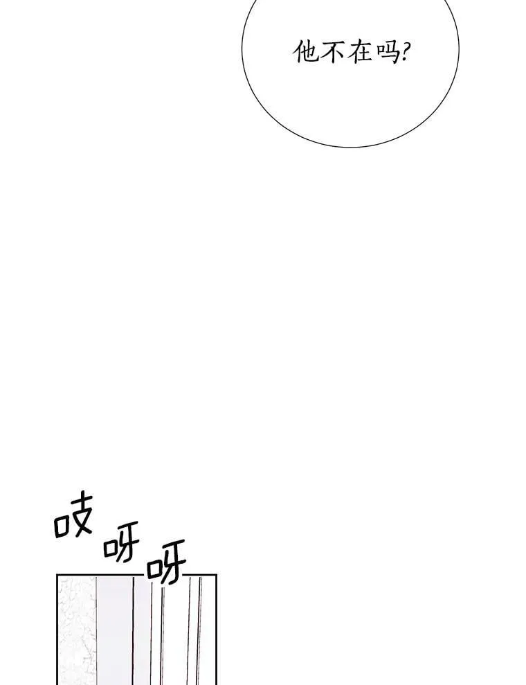 64.送礼物 第11页