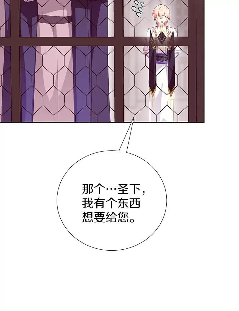 64.送礼物 第16页