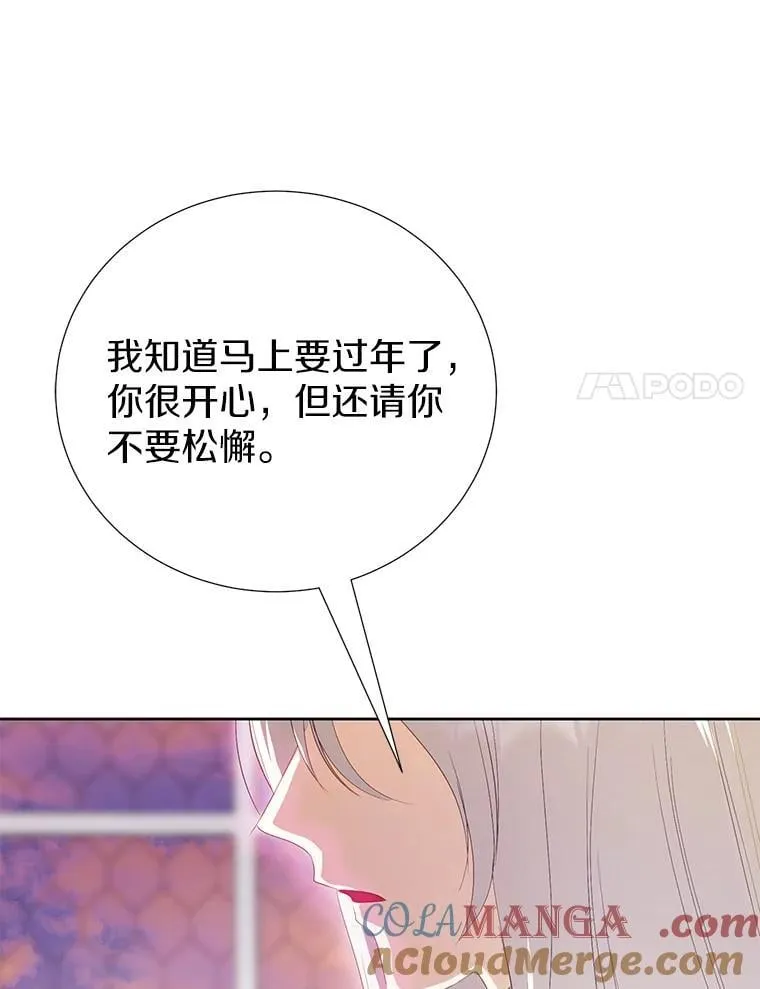 64.送礼物 第17页