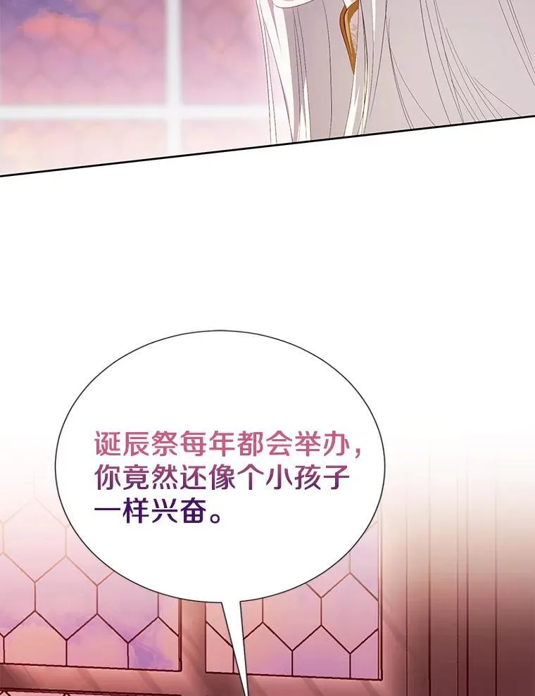 64.送礼物 第18页