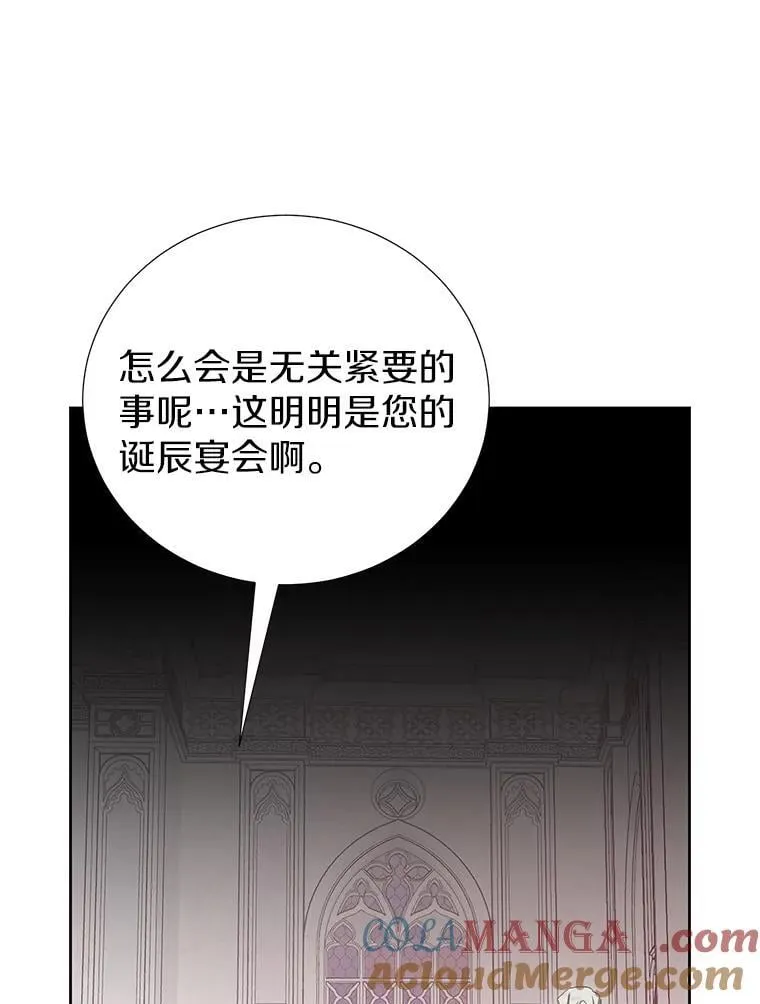 64.送礼物 第21页