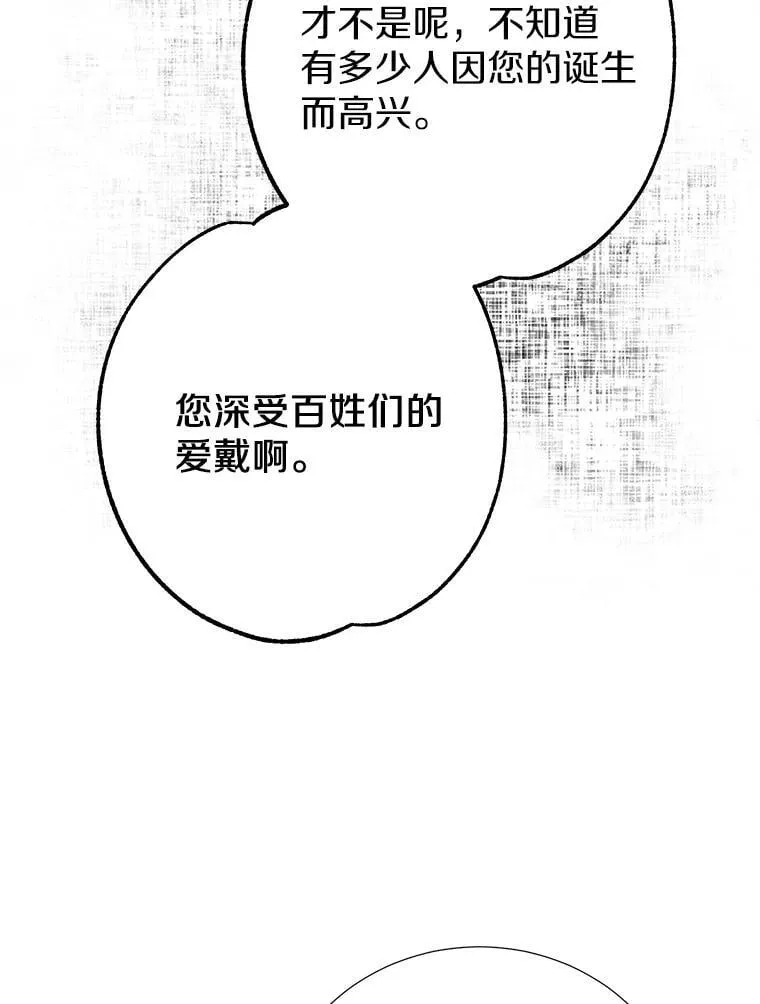 64.送礼物 第24页