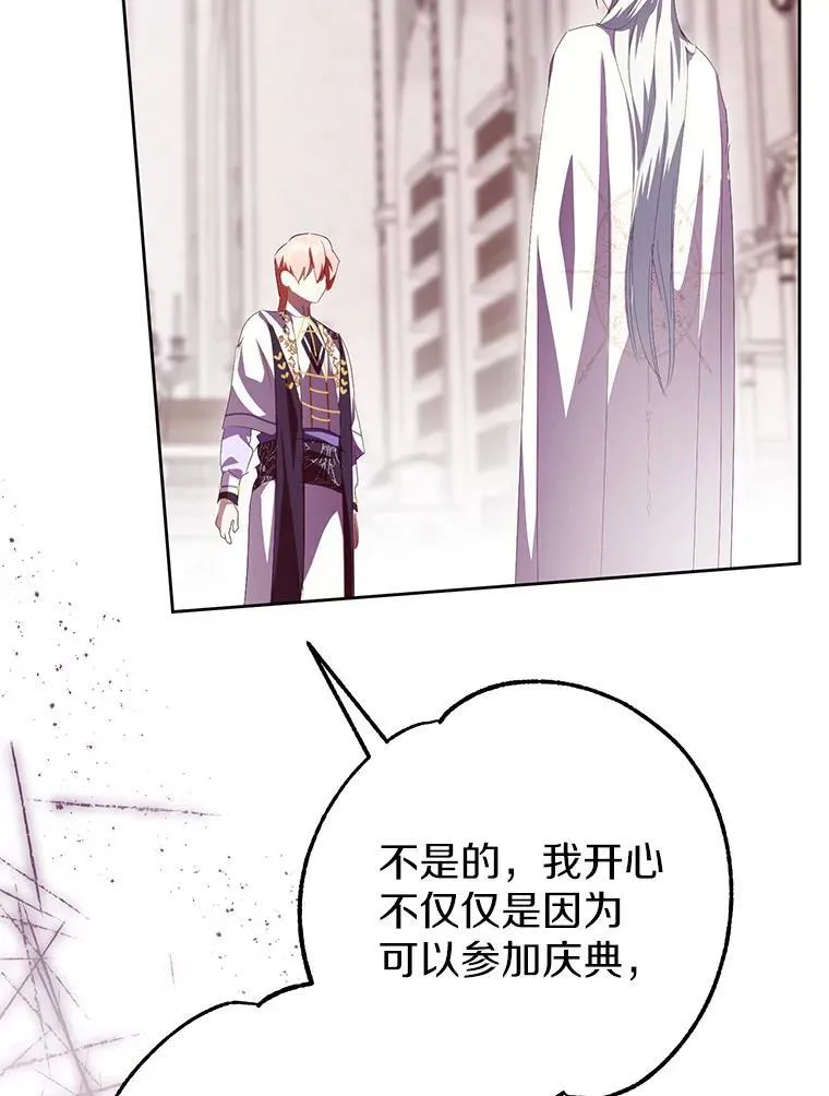 64.送礼物 第26页