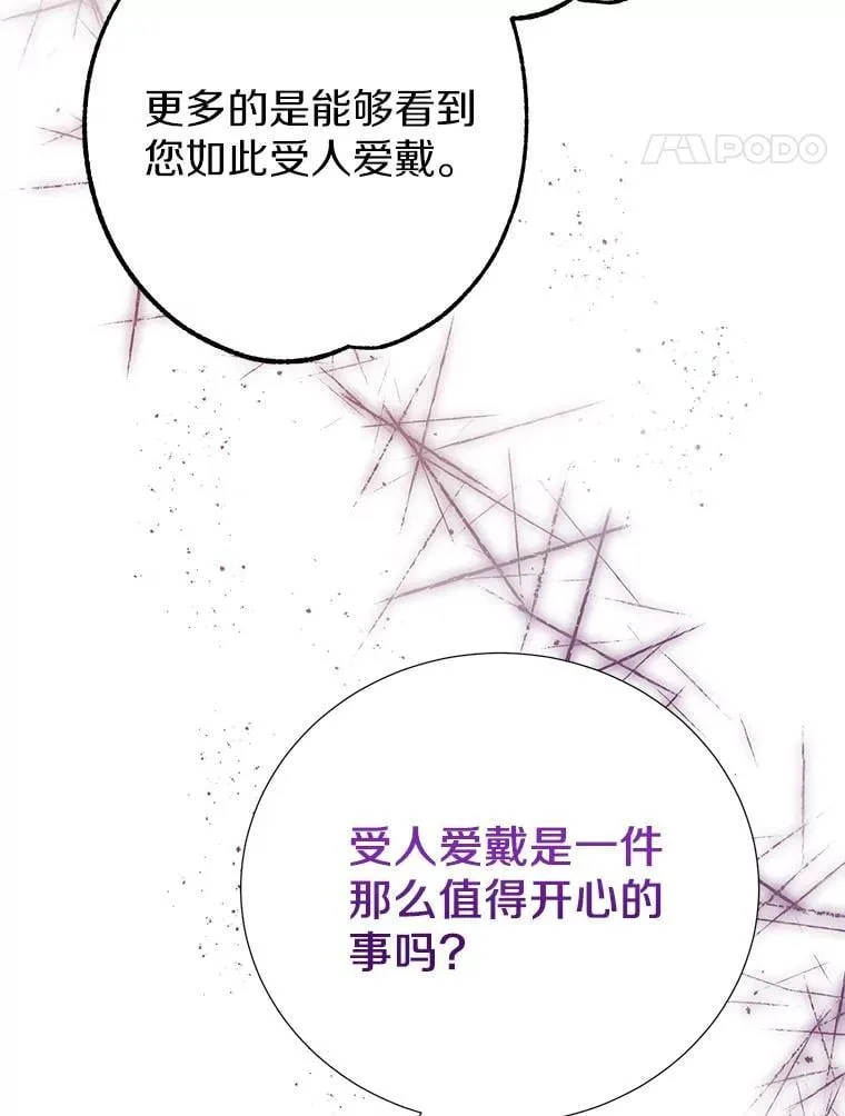 64.送礼物 第27页