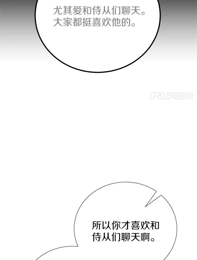 64.送礼物 第30页