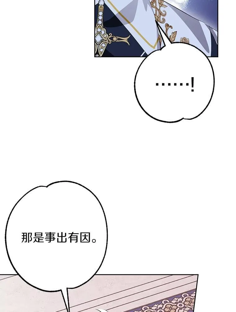 64.送礼物 第32页