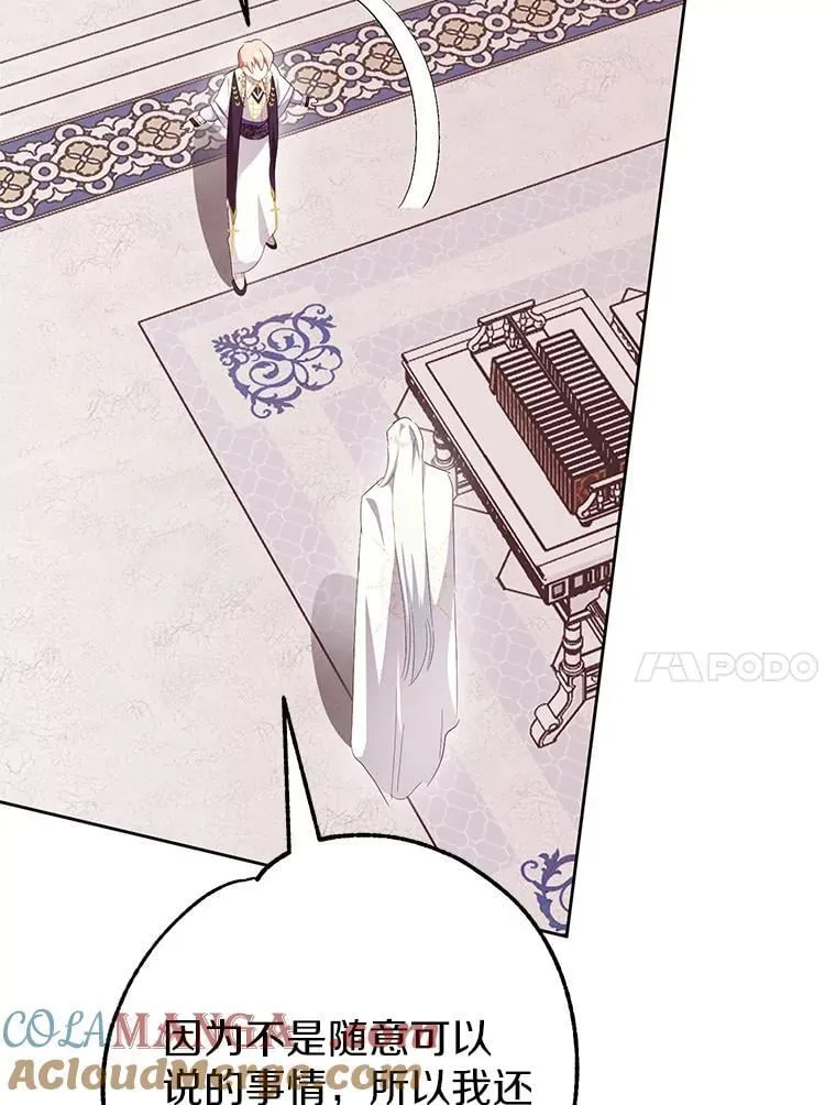 64.送礼物 第33页